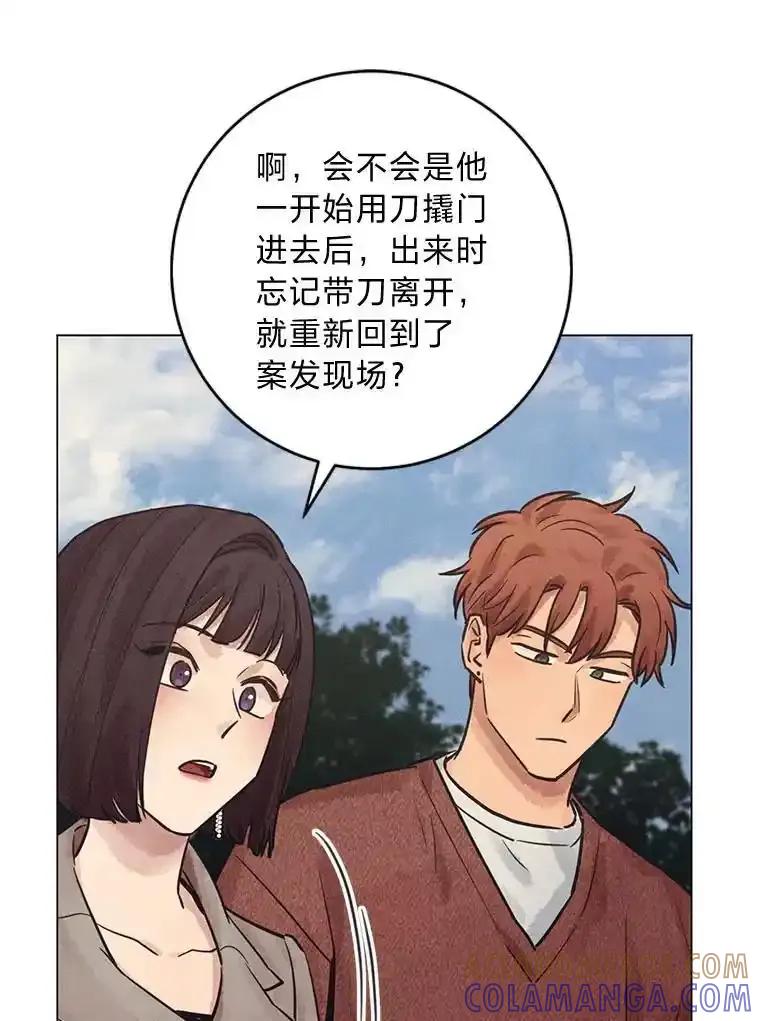 《幻像缉凶》71.调查赫俊的背景 第33页