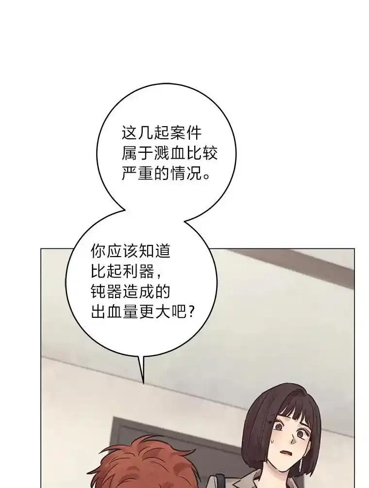 《幻像缉凶》71.调查赫俊的背景 第60页