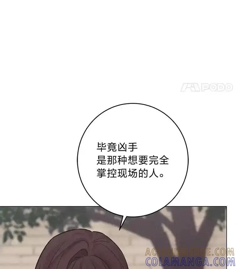 《幻像缉凶》71.调查赫俊的背景 第21页