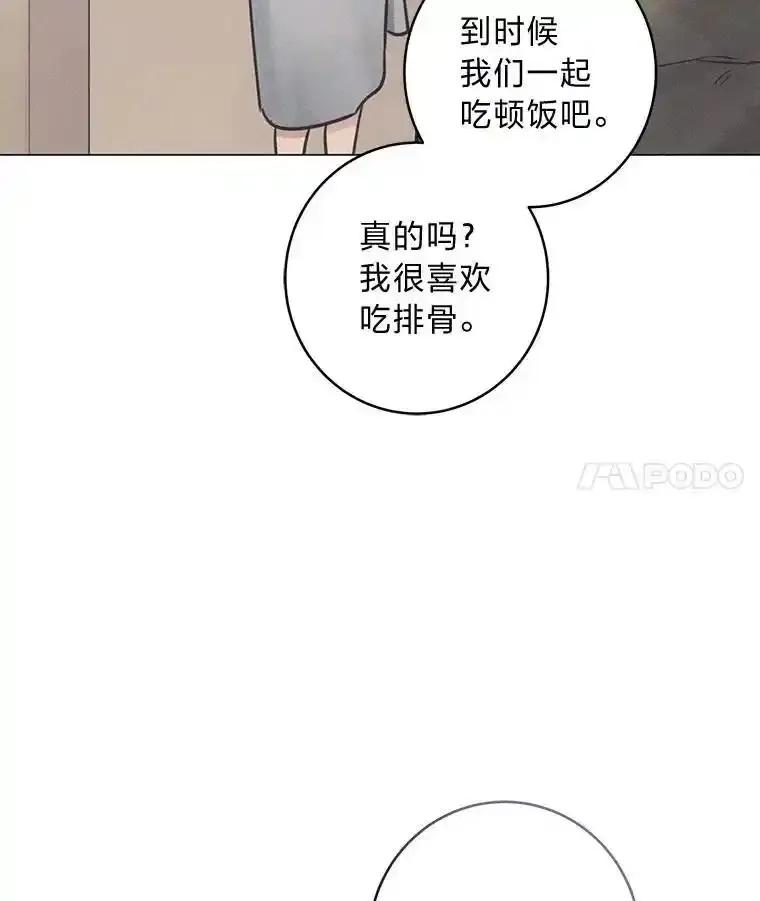 《幻像缉凶》71.调查赫俊的背景 第88页