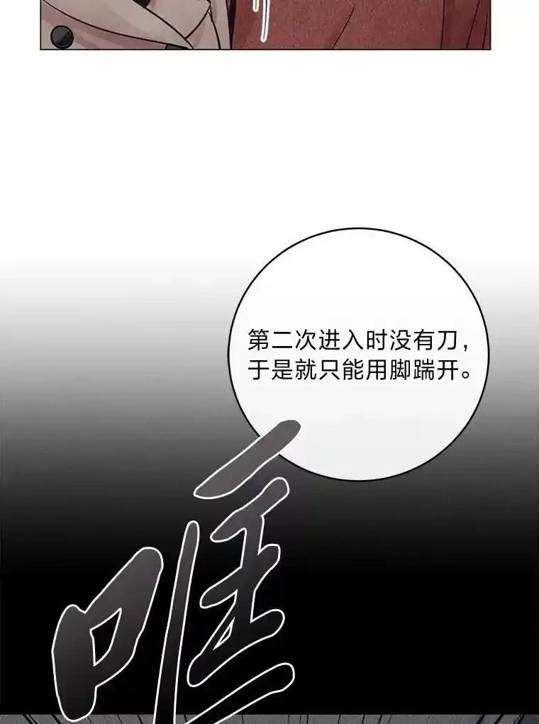 《幻像缉凶》71.调查赫俊的背景 第34页