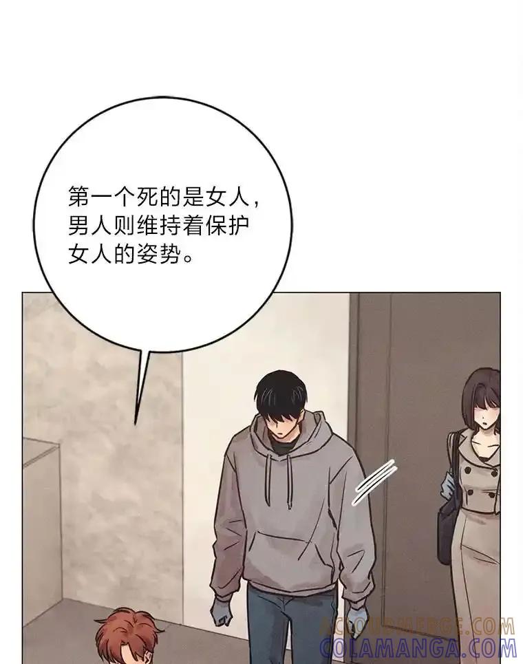 《幻像缉凶》71.调查赫俊的背景 第49页