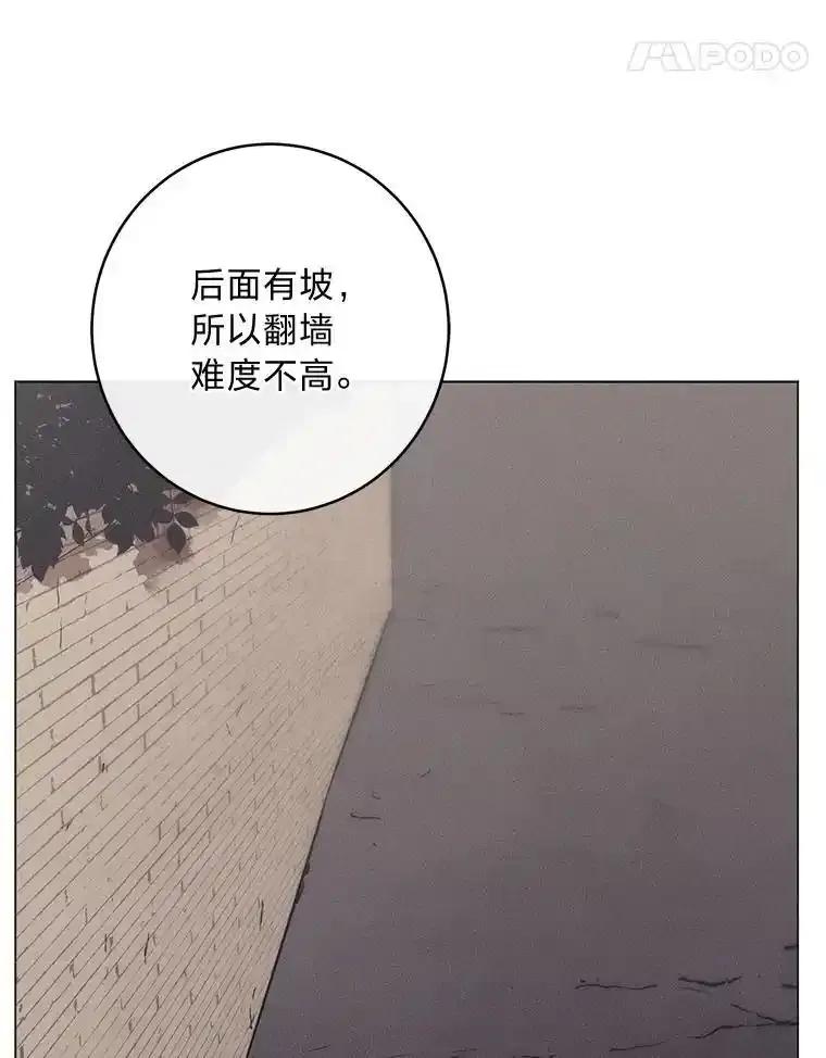 《幻像缉凶》71.调查赫俊的背景 第11页