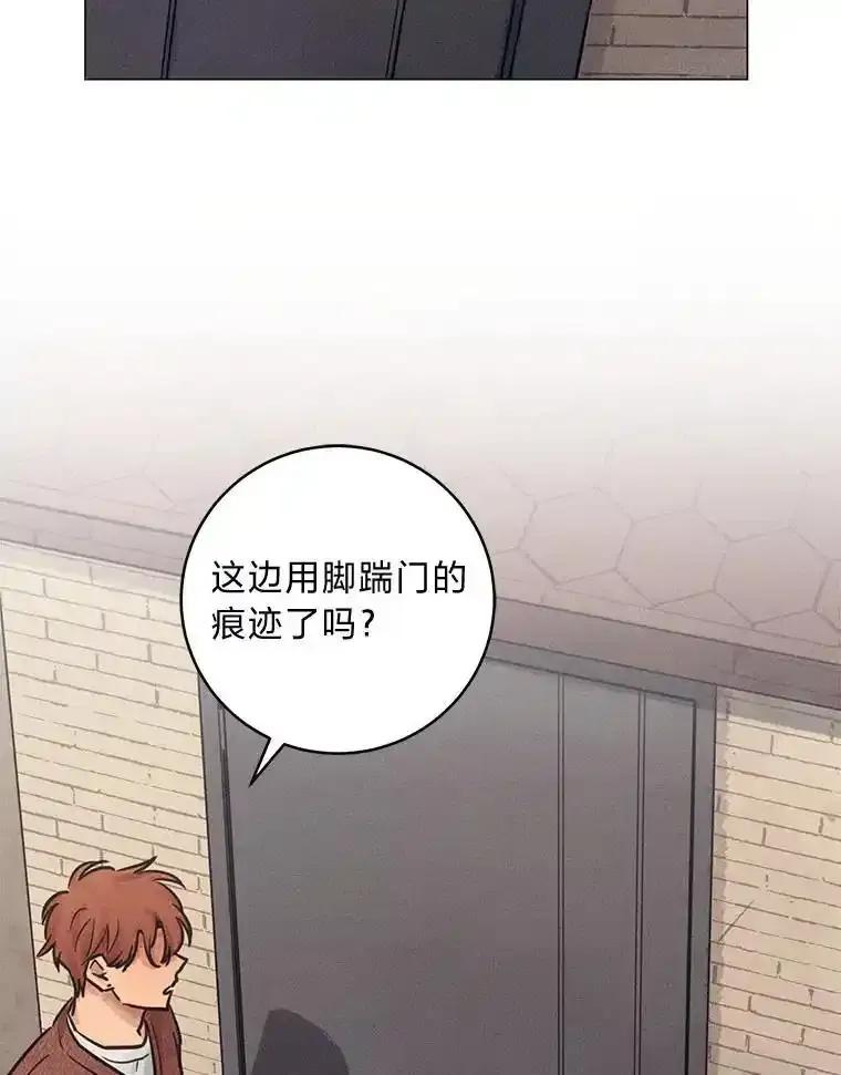 《幻像缉凶》71.调查赫俊的背景 第26页