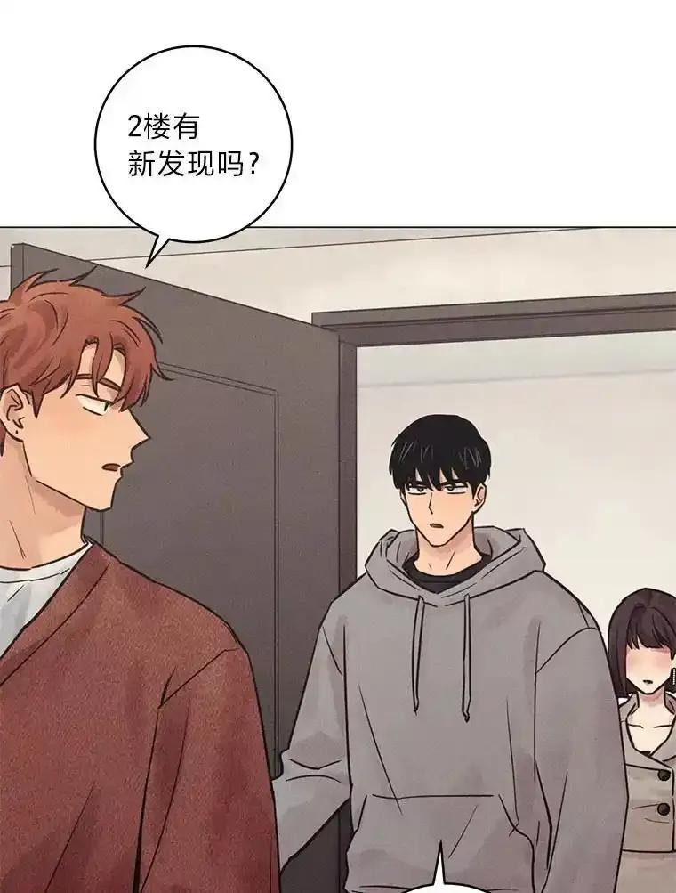 《幻像缉凶》71.调查赫俊的背景 第46页