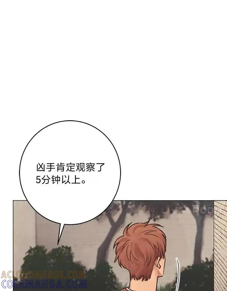 《幻像缉凶》71.调查赫俊的背景 第17页