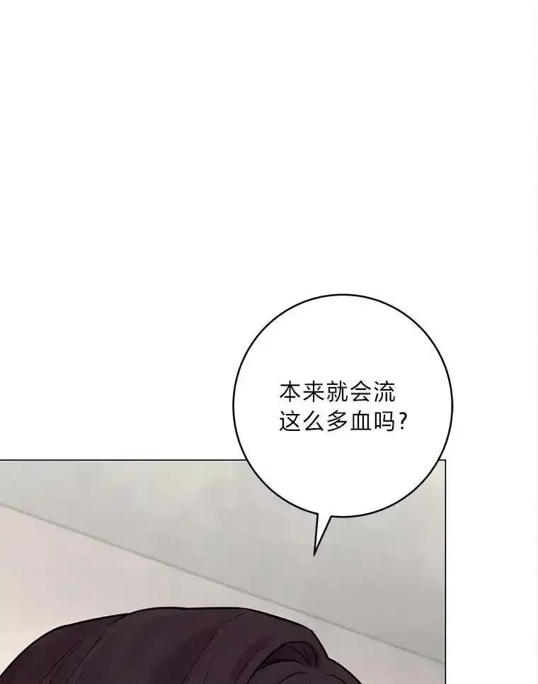 《幻像缉凶》71.调查赫俊的背景 第55页