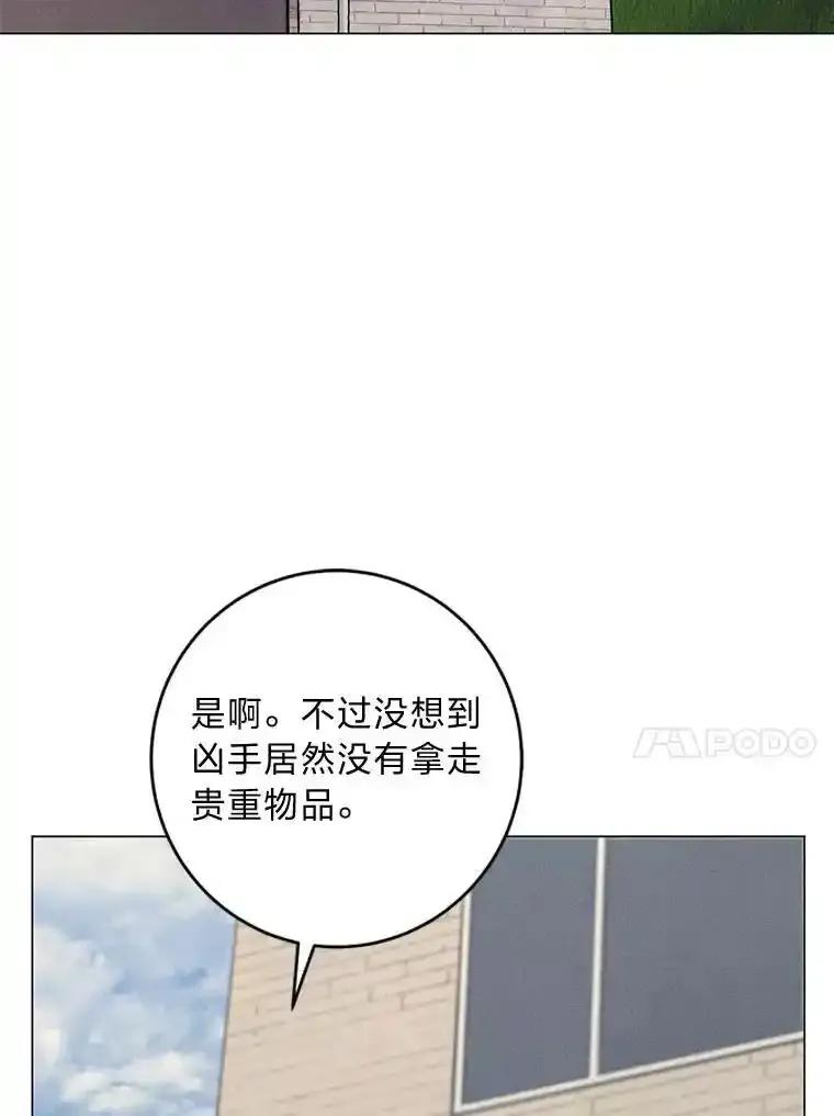 《幻像缉凶》71.调查赫俊的背景 第4页