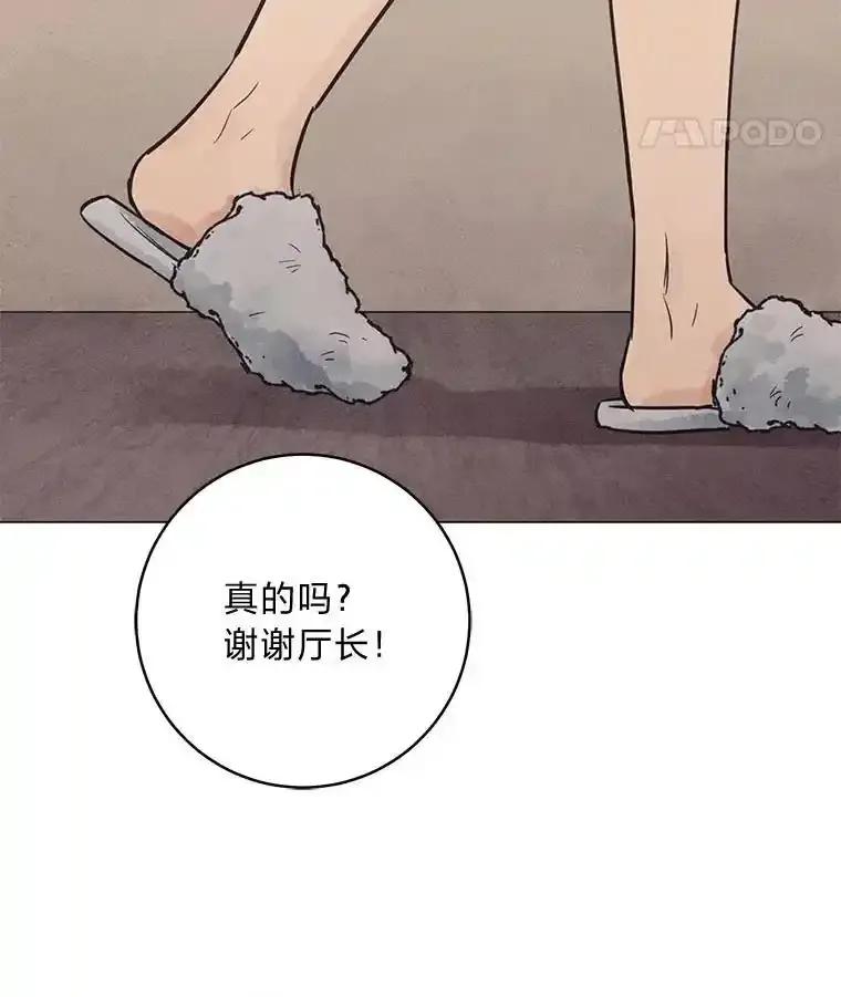 《幻像缉凶》71.调查赫俊的背景 第92页