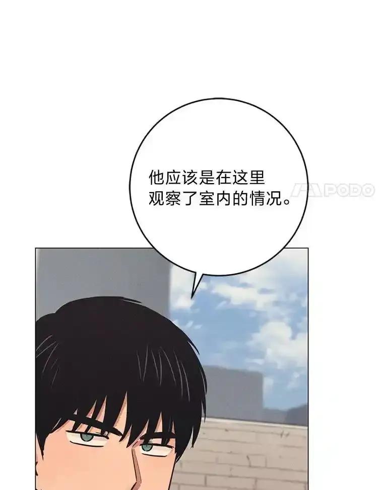 《幻像缉凶》71.调查赫俊的背景 第14页