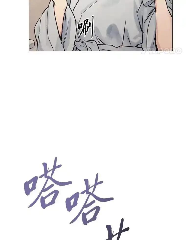 《幻像缉凶》71.调查赫俊的背景 第102页