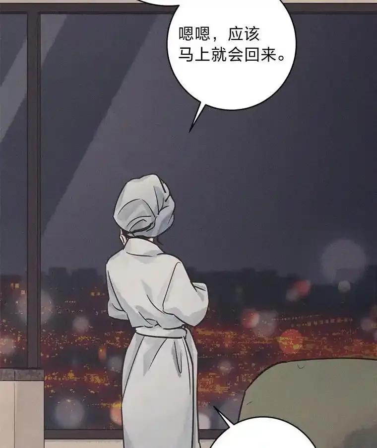 《幻像缉凶》71.调查赫俊的背景 第87页