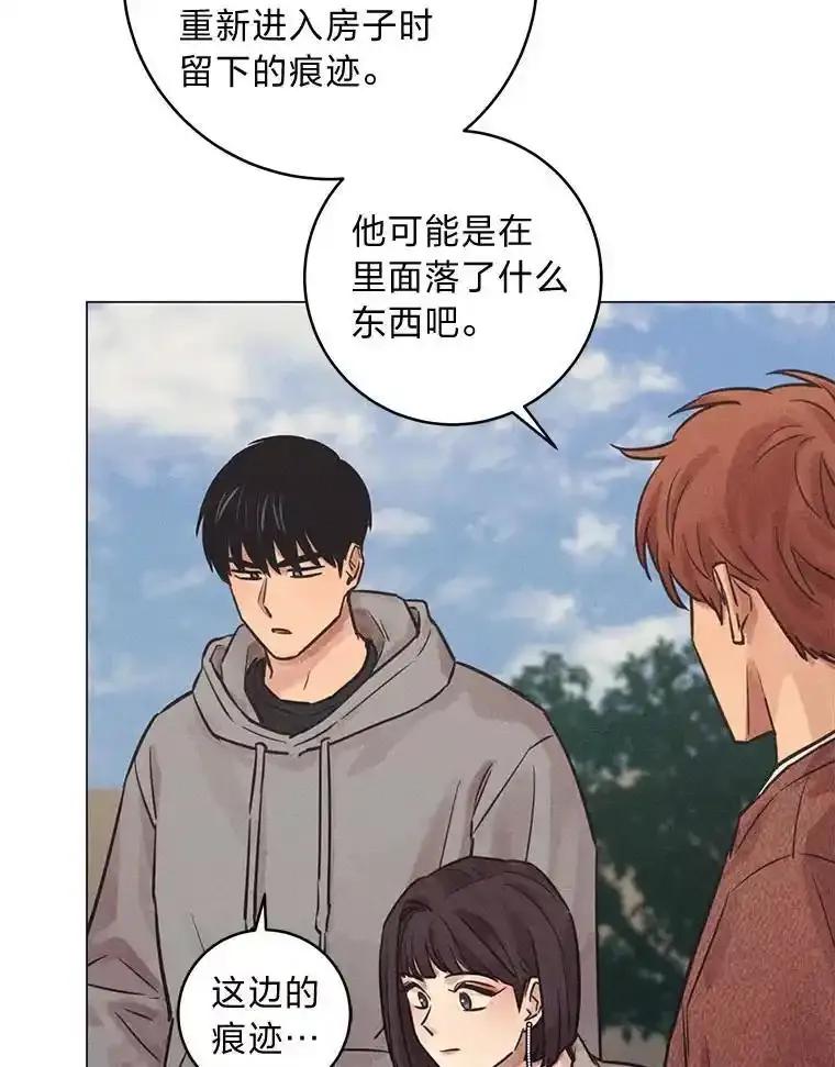 《幻像缉凶》71.调查赫俊的背景 第30页