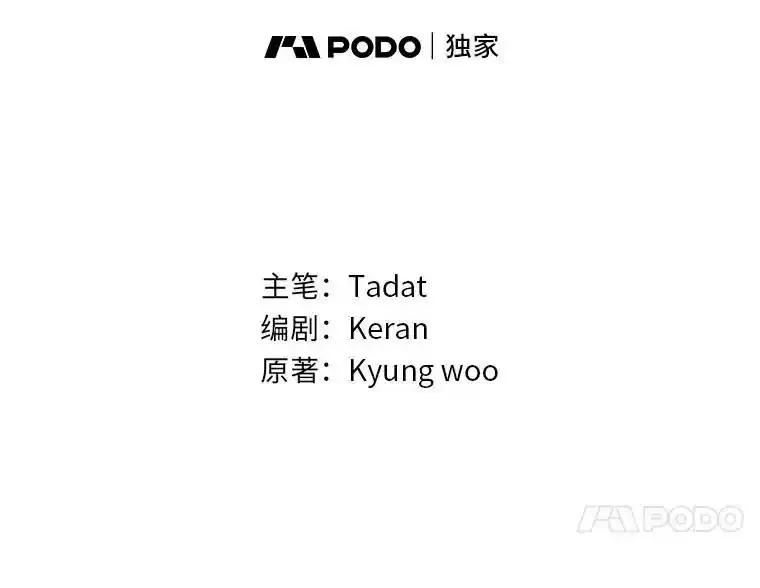 《幻像缉凶》71.调查赫俊的背景 第84页