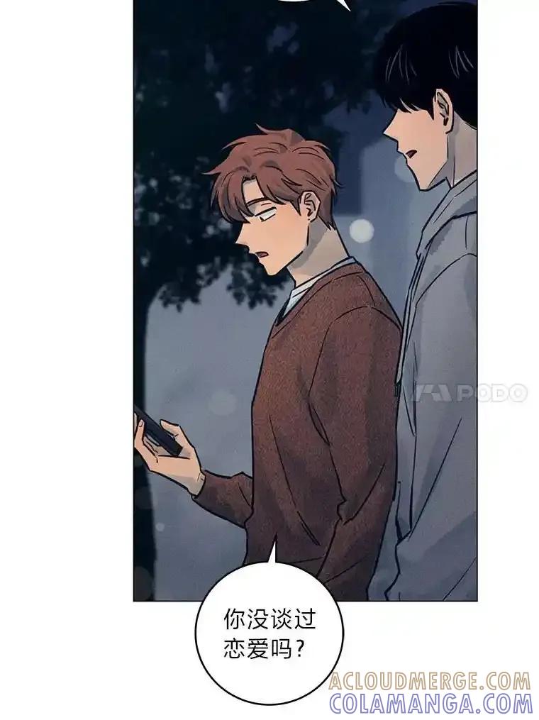 《幻像缉凶》71.调查赫俊的背景 第77页