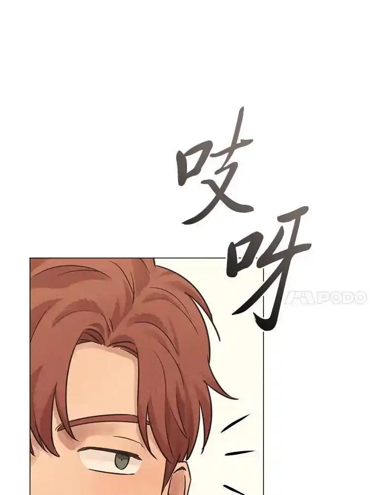 《幻像缉凶》71.调查赫俊的背景 第44页