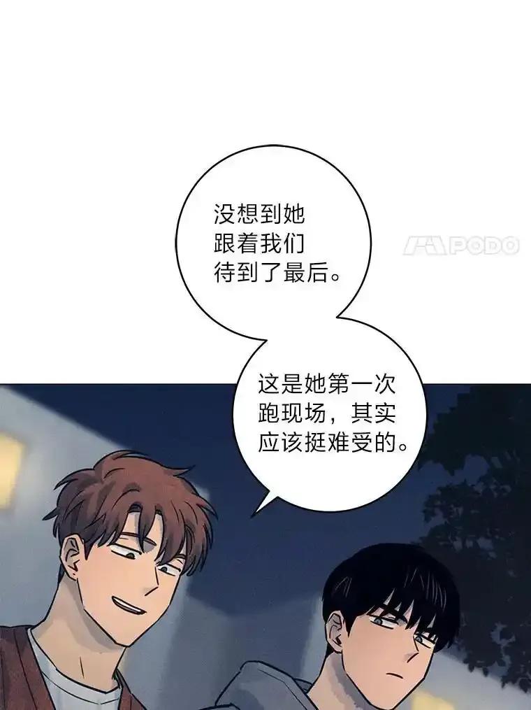 《幻像缉凶》71.调查赫俊的背景 第74页