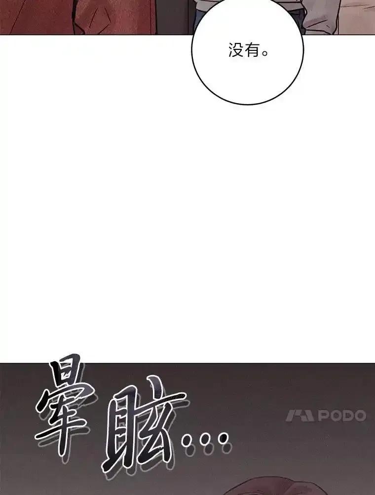 《幻像缉凶》71.调查赫俊的背景 第47页