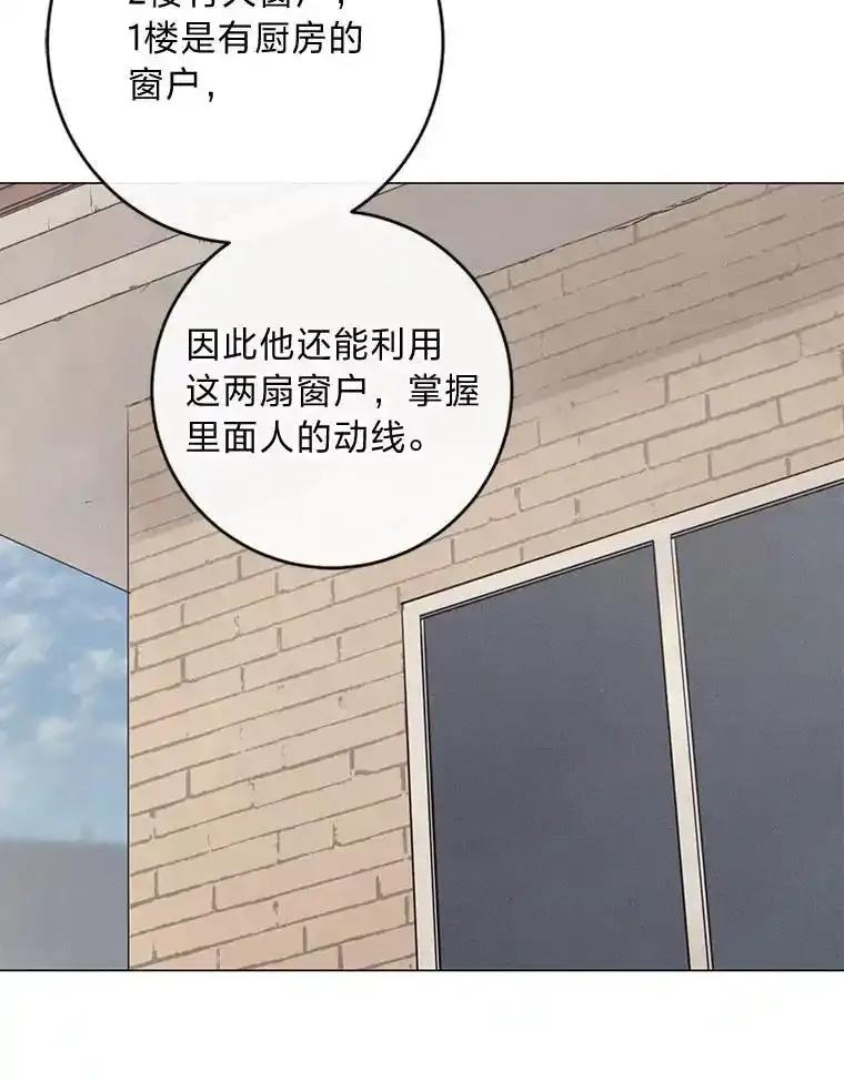 《幻像缉凶》71.调查赫俊的背景 第16页