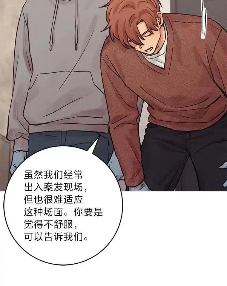 《幻像缉凶》71.调查赫俊的背景 第68页