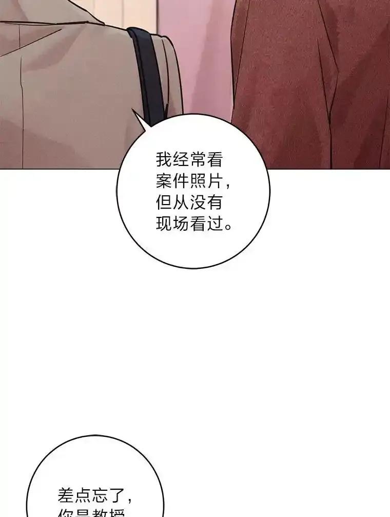 《幻像缉凶》71.调查赫俊的背景 第58页