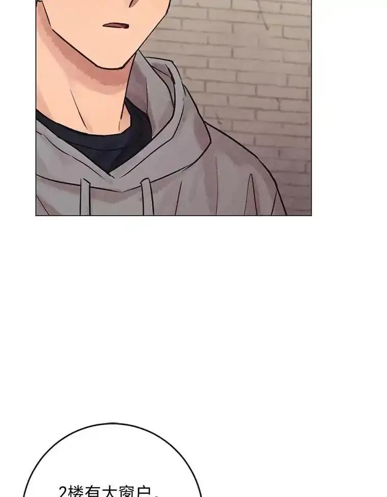 《幻像缉凶》71.调查赫俊的背景 第15页