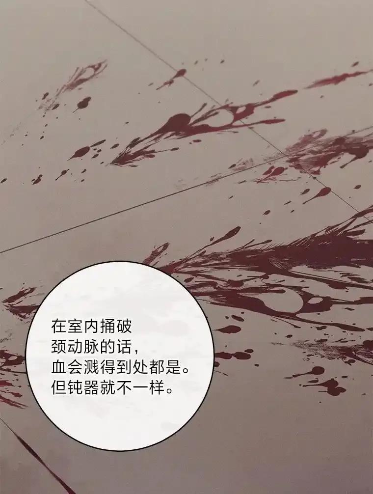 《幻像缉凶》71.调查赫俊的背景 第62页