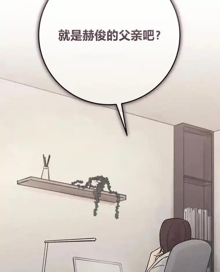 《幻像缉凶》71.调查赫俊的背景 第114页
