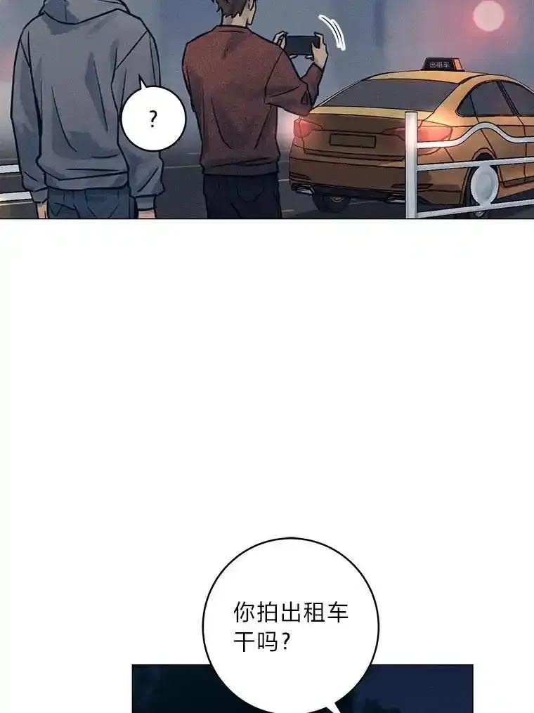 《幻像缉凶》71.调查赫俊的背景 第76页