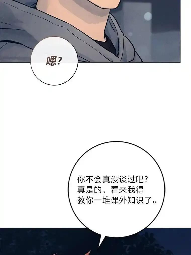 《幻像缉凶》71.调查赫俊的背景 第79页