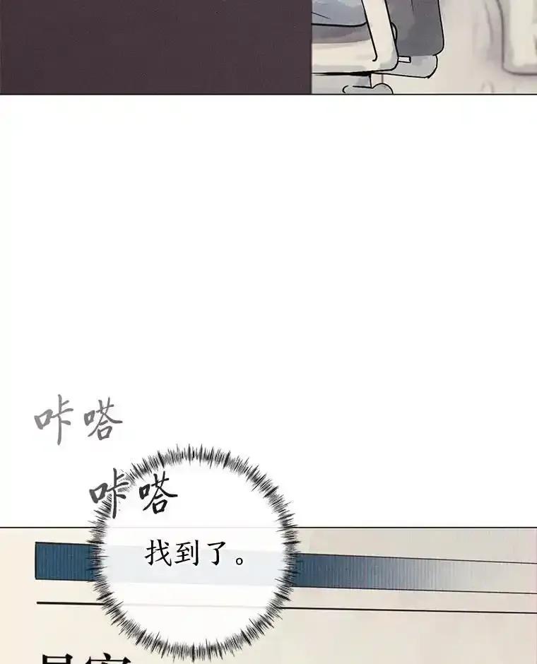 《幻像缉凶》71.调查赫俊的背景 第110页