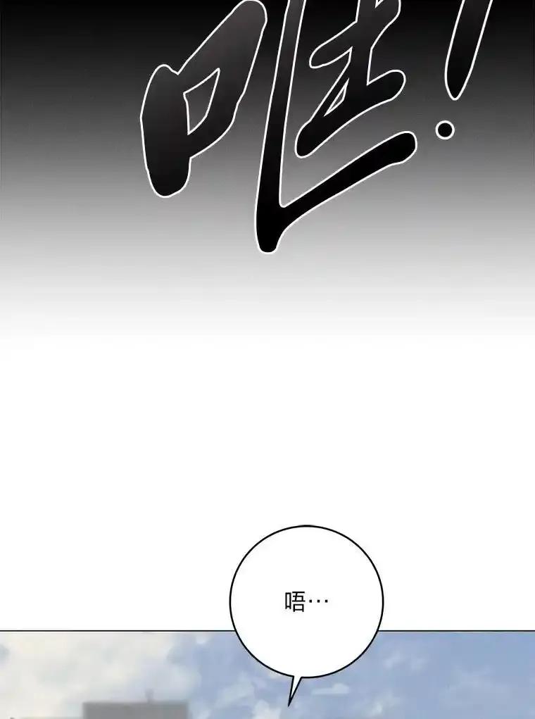《幻像缉凶》71.调查赫俊的背景 第36页