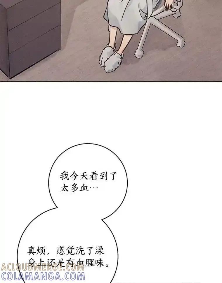 《幻像缉凶》71.调查赫俊的背景 第97页