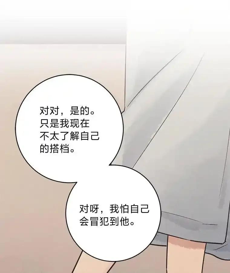 《幻像缉凶》71.调查赫俊的背景 第91页
