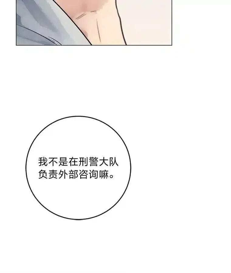 《幻像缉凶》71.调查赫俊的背景 第90页