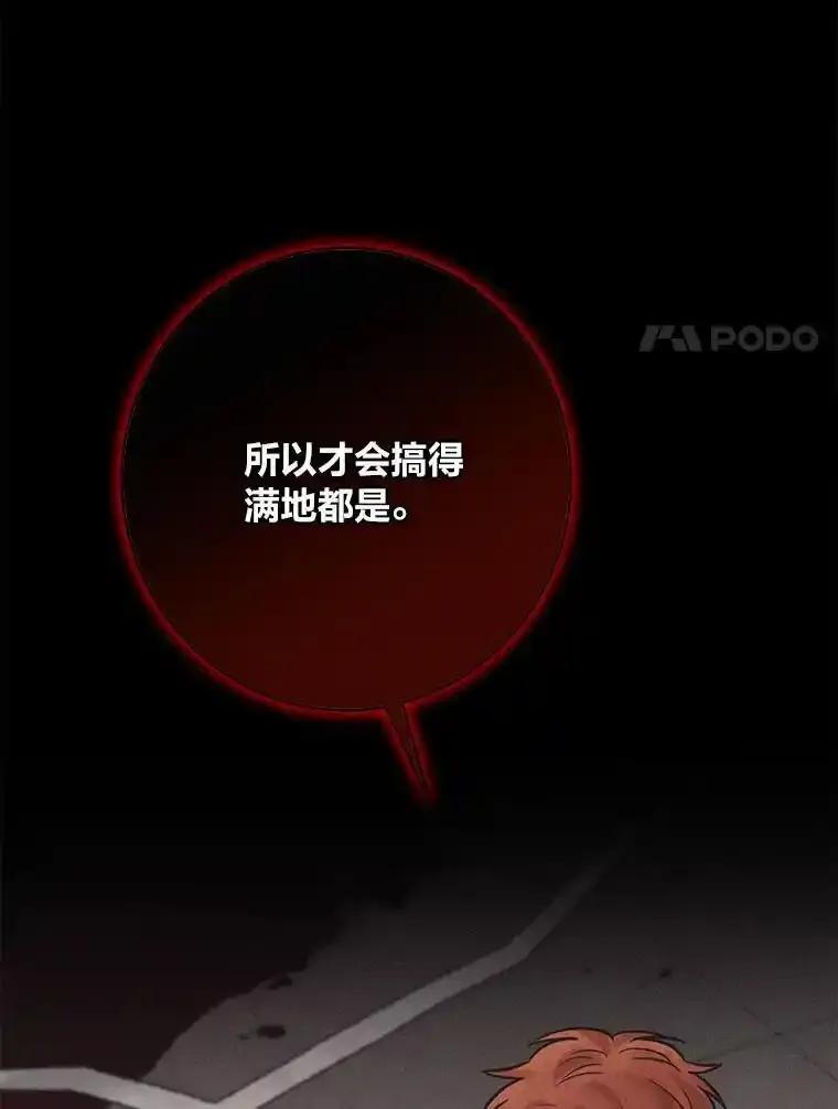 《幻像缉凶》71.调查赫俊的背景 第64页