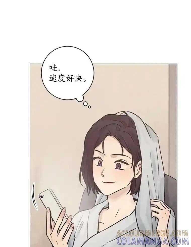 《幻像缉凶》71.调查赫俊的背景 第101页