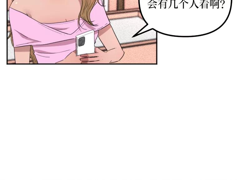 《人间市场》8.捕虫草与裙撑 第10页