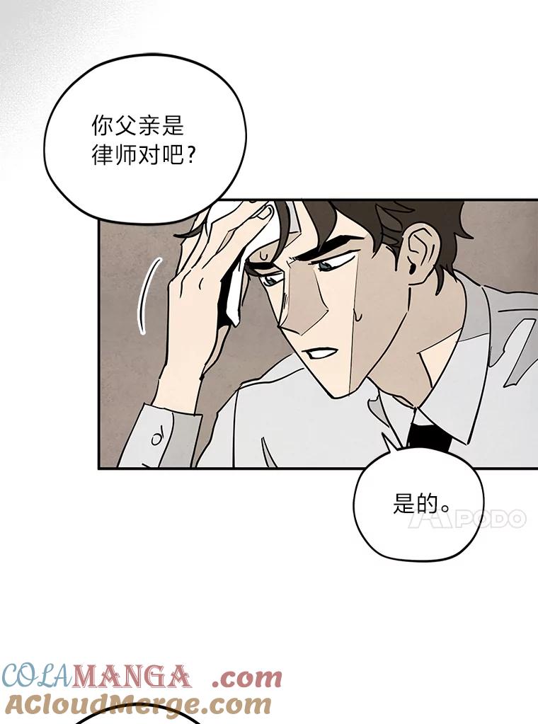 《纯黑照片》7.派遣 第64页
