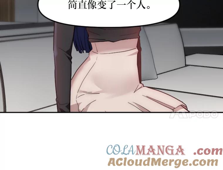 《人间市场》8.捕虫草与裙撑 第101页