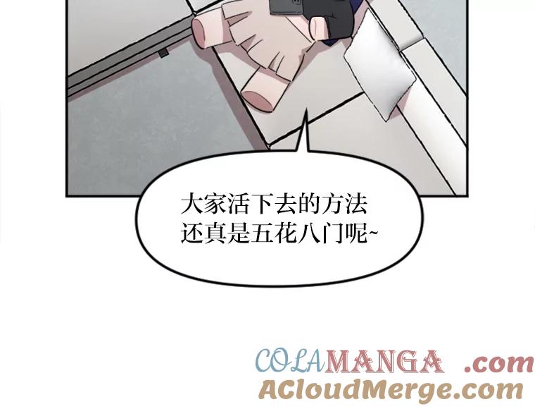《人间市场》8.捕虫草与裙撑 第65页