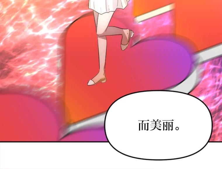 《人间市场》8.捕虫草与裙撑 第83页