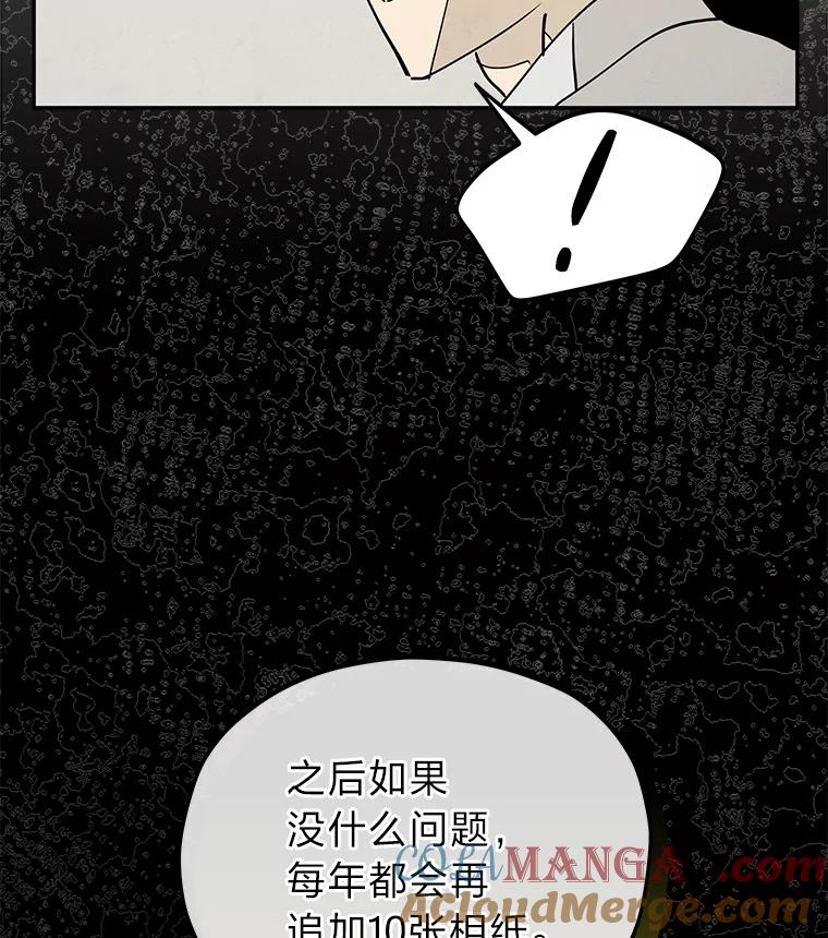 《纯黑照片》7.派遣 第73页