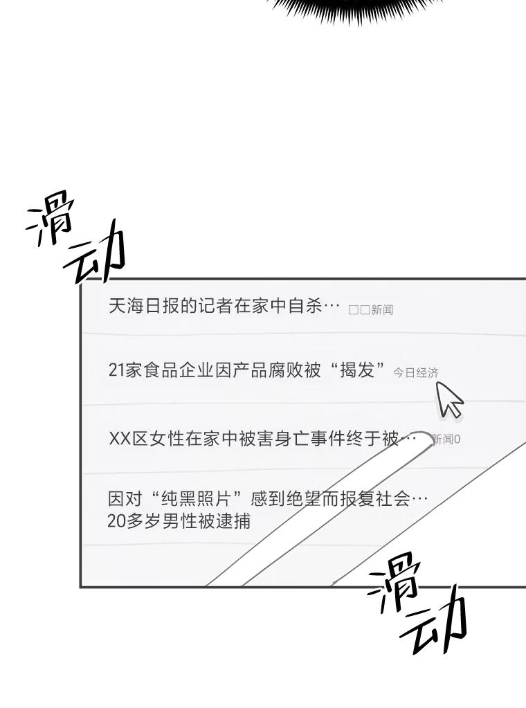 《纯黑照片》7.派遣 第9页