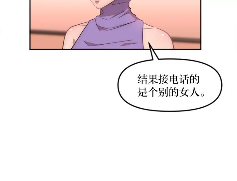 《人间市场》8.捕虫草与裙撑 第26页
