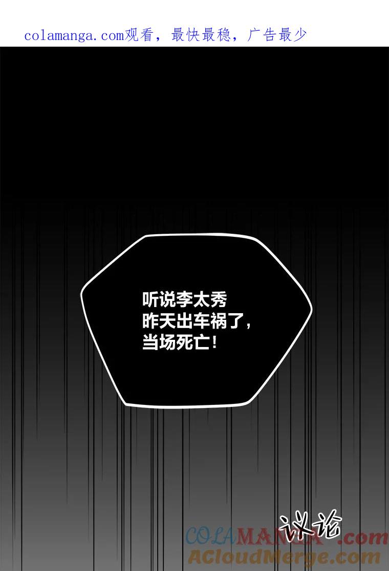 《纯黑照片》7.派遣 第1页