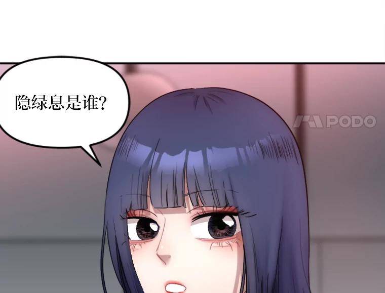 《人间市场》8.捕虫草与裙撑 第34页