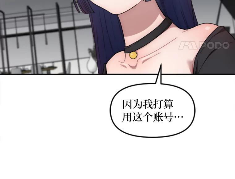 《人间市场》8.捕虫草与裙撑 第79页