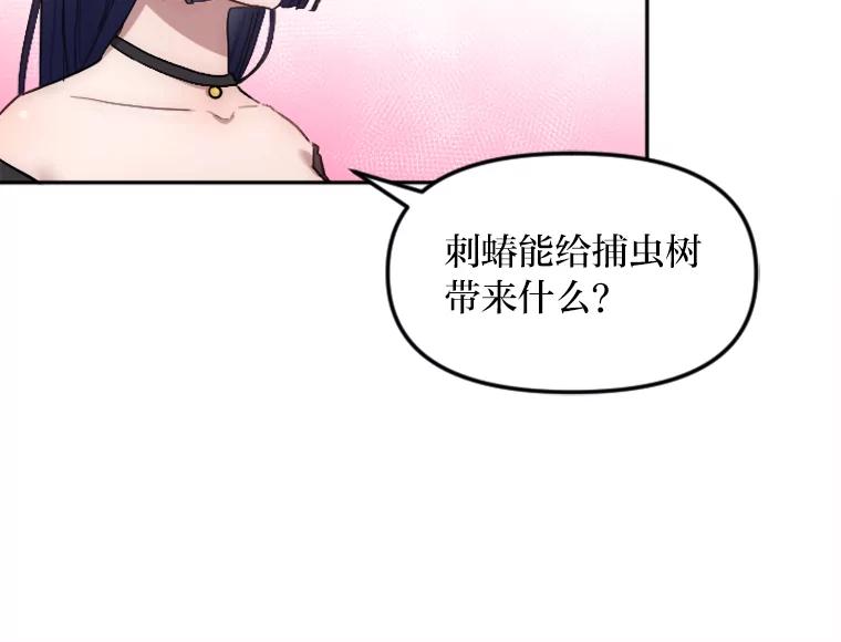 《人间市场》8.捕虫草与裙撑 第59页