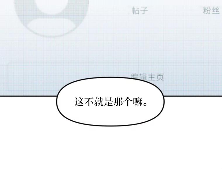 《人间市场》8.捕虫草与裙撑 第75页